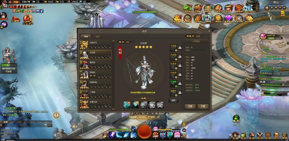 神女天下【更始版】一键服务端+GM工具+功能站+视频教程