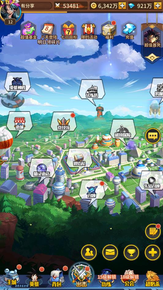 手游【龙珠觉醒】VM一键端+手工端+授权后台+安卓+配套教程