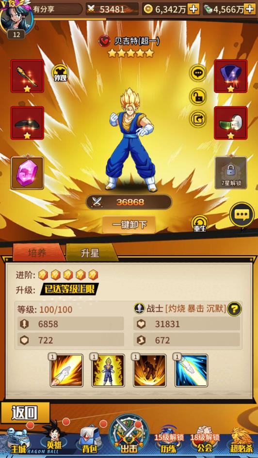 手游【龙珠觉醒】VM一键端+手工端+授权后台+安卓+配套教程