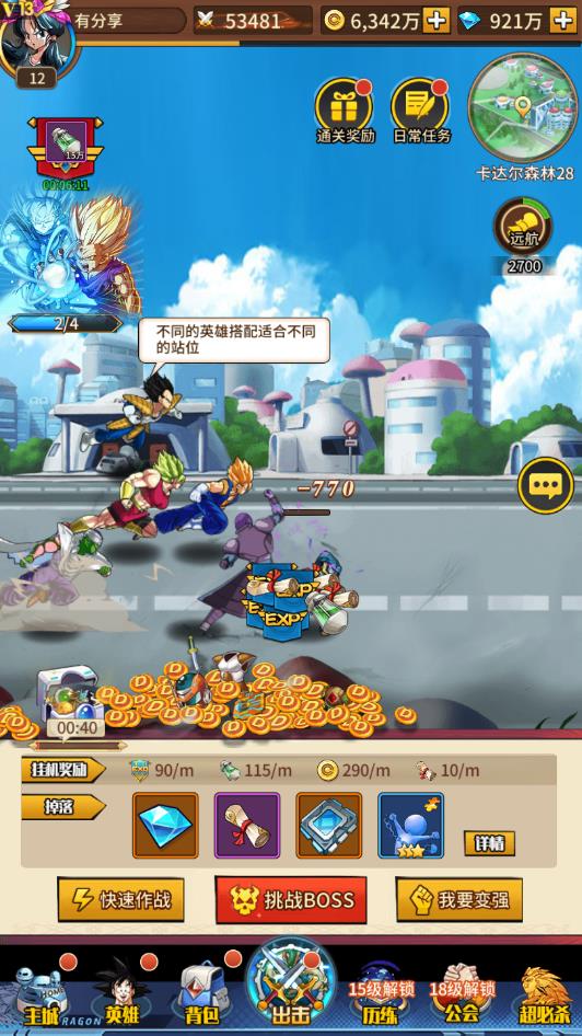 手游【龙珠觉醒】VM一键端+手工端+授权后台+安卓+配套教程