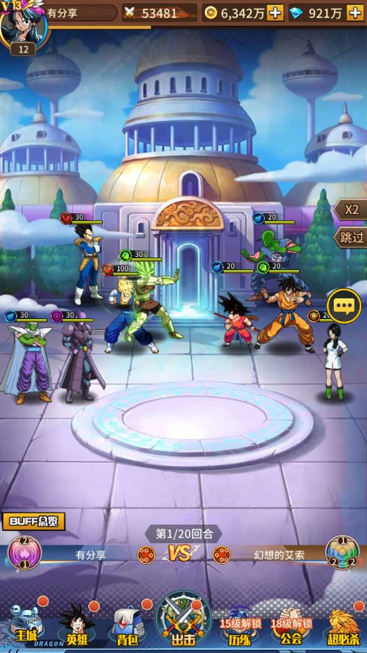 手游【龙珠觉醒】VM一键端+手工端+授权后台+安卓+配套教程