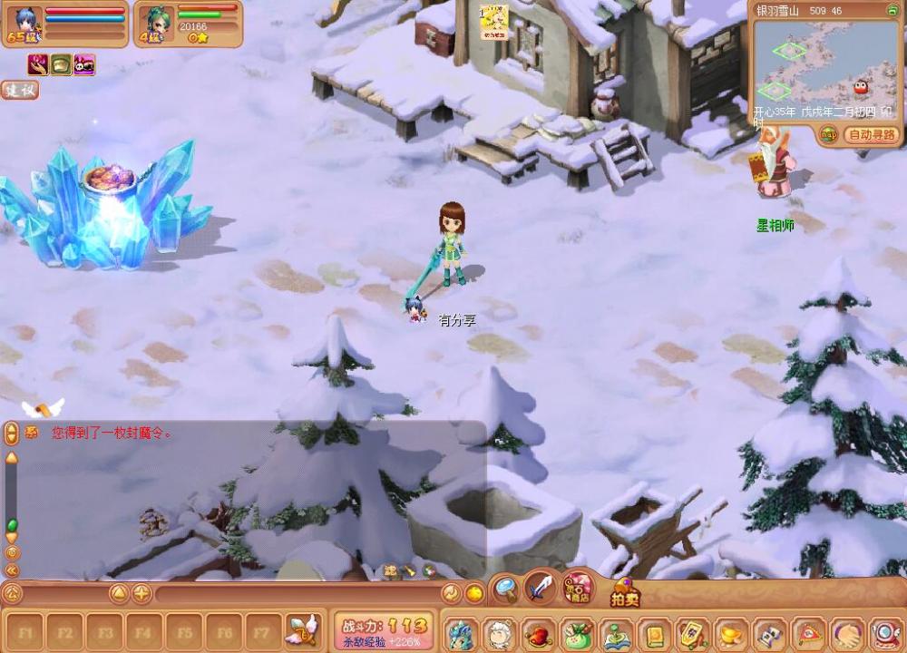 开心OL【更始版】一键端+客户端+GM工具+GM模式+登录器+开服站+视频教程