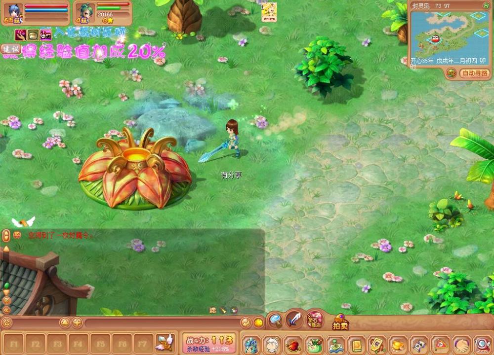 开心OL【更始版】一键端+客户端+GM工具+GM模式+登录器+开服站+视频教程