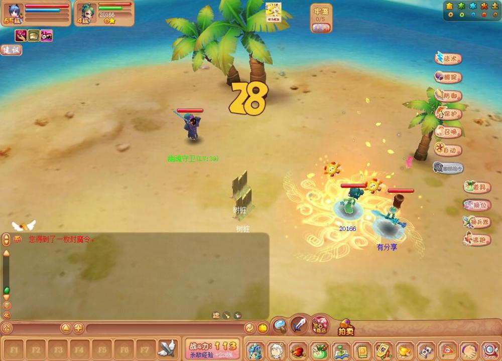 开心OL【更始版】一键端+客户端+GM工具+GM模式+登录器+开服站+视频教程