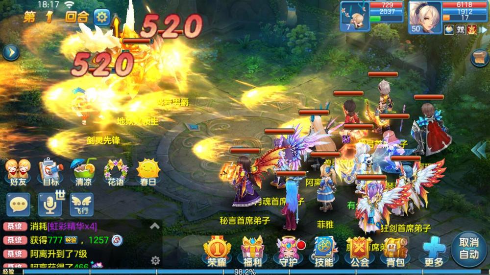 手游【星辰奇缘】VM一键端+手工端+授权后台+本地+内置GM假人+配套教程