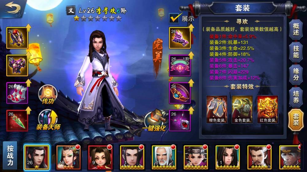 手游 飞刀无双【更始版】一键服务端+授权后台+安卓+视频教程