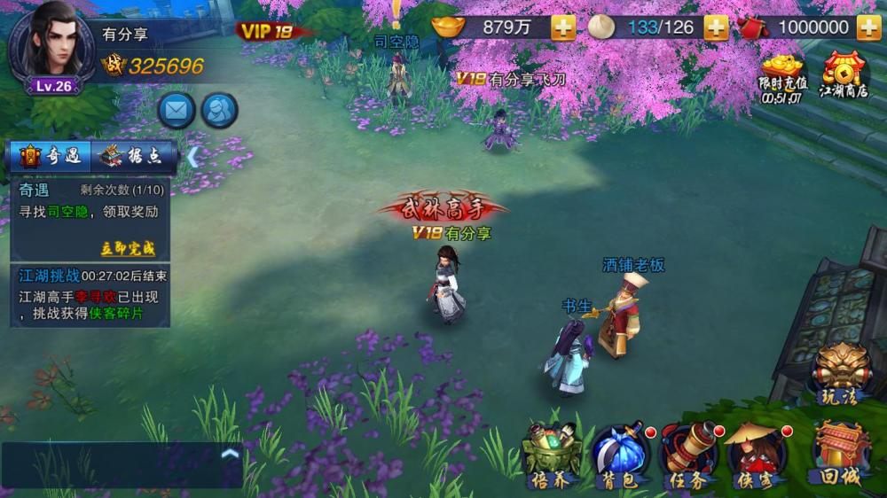 手游 飞刀无双【更始版】一键服务端+授权后台+安卓+视频教程