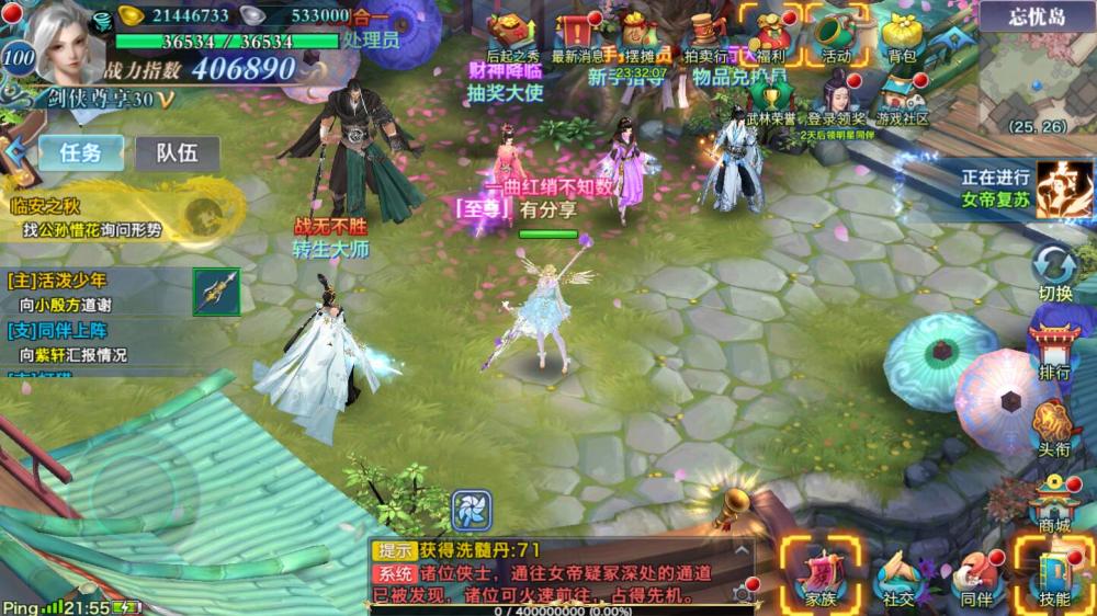 手游 剑侠情缘-龙雀VM一键端+手工端+授权后台+内置GM+安卓+配套教程