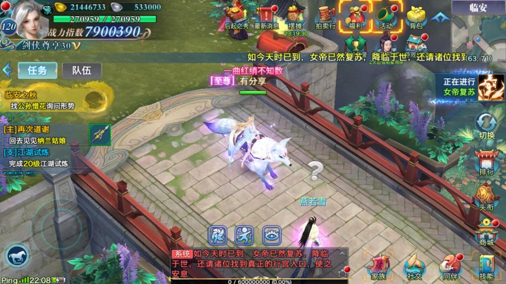 手游 剑侠情缘-龙雀VM一键端+手工端+授权后台+内置GM+安卓+配套教程