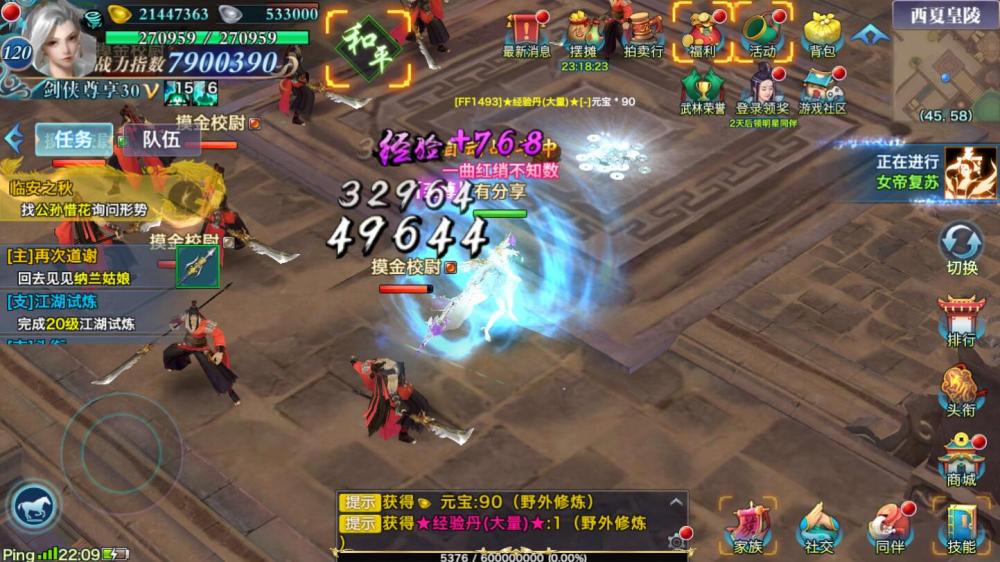 手游 剑侠情缘-龙雀VM一键端+手工端+授权后台+内置GM+安卓+配套教程