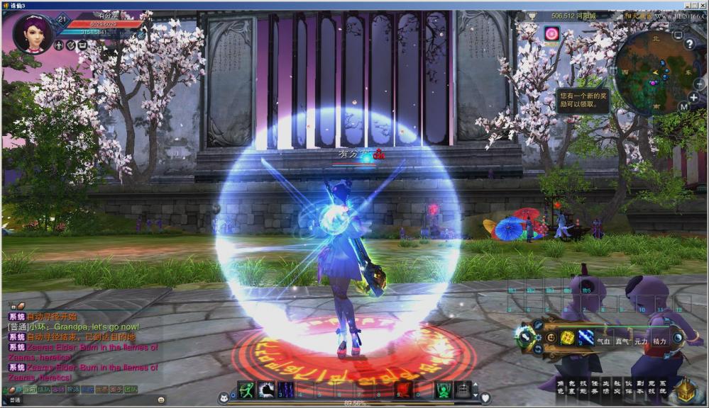 诛仙3-17职业 VM一键端+客户端+GM模式+GM工具+视频教程