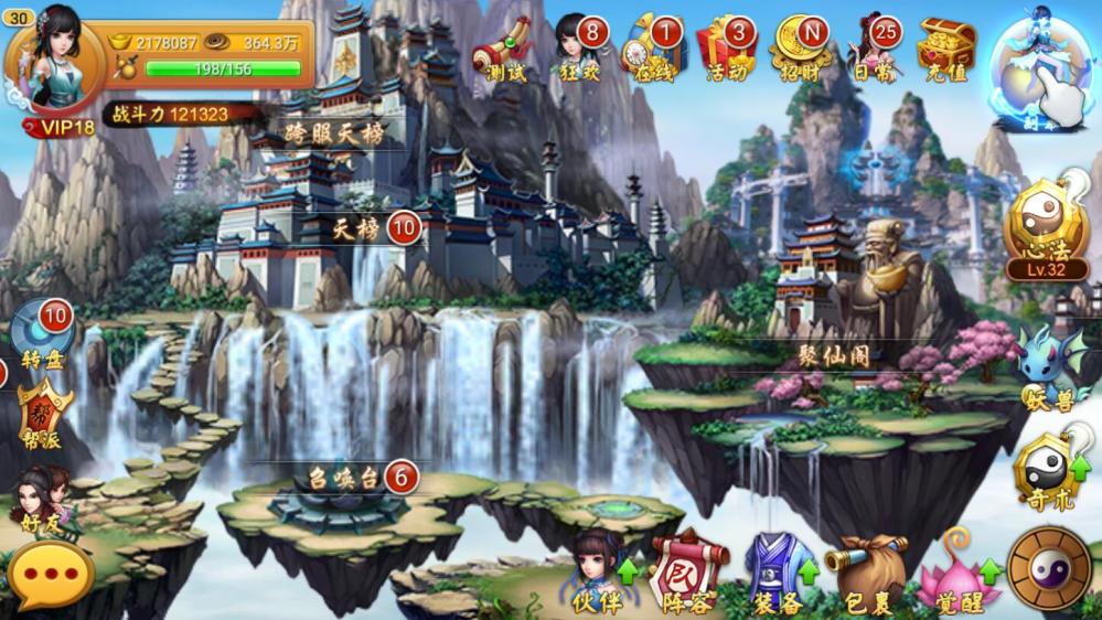 仙圣奇缘【更始版】 VM一键端+手工端+GM后台+安卓苹果+配套教程