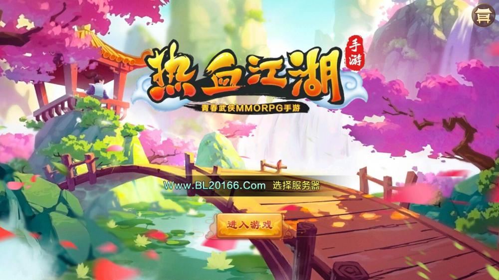 热血江湖一键服务端+GM后台+dat工具+热更工具+安卓苹果+视频教程