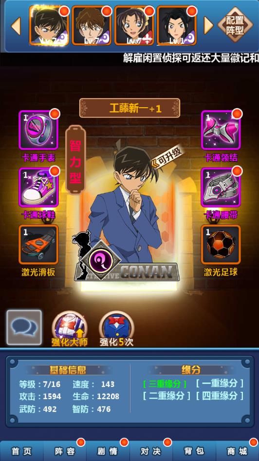 手游 名侦探柯南一键服务端+运营后台+安卓苹果+视频教程