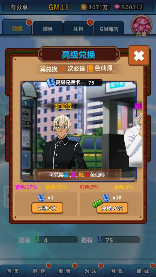 手游 名侦探柯南一键服务端+运营后台+安卓苹果+视频教程