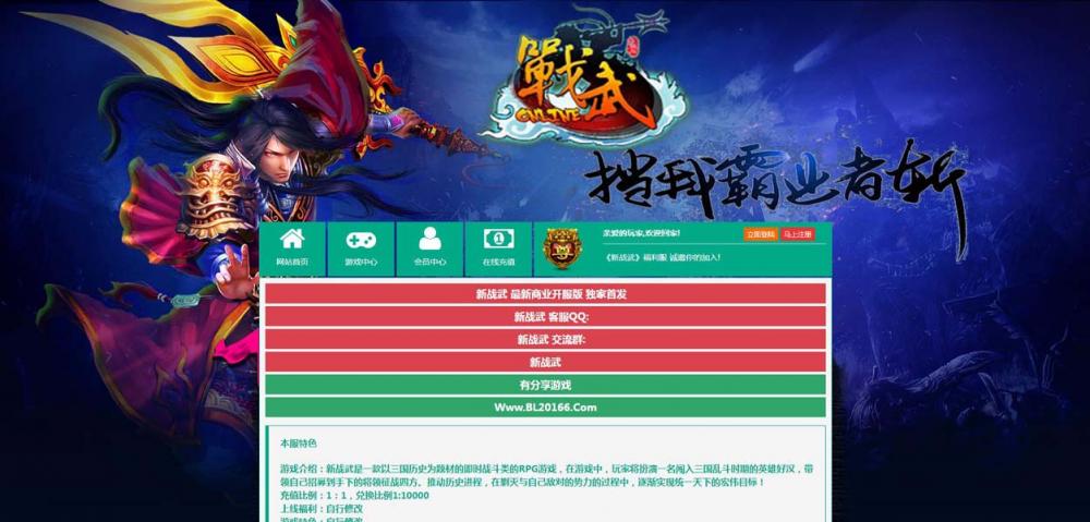 战武【更始版】VM一键服务端+GM工具+功能战+视频教程