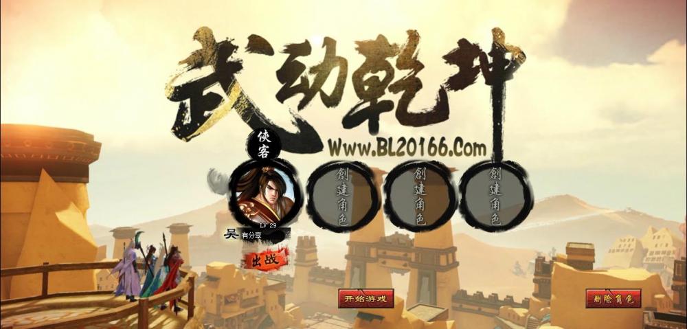 战武【更始版】VM一键服务端+GM工具+功能战+视频教程