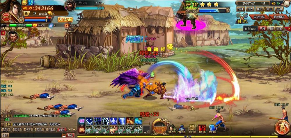 战武【更始版】VM一键服务端+GM工具+功能战+视频教程