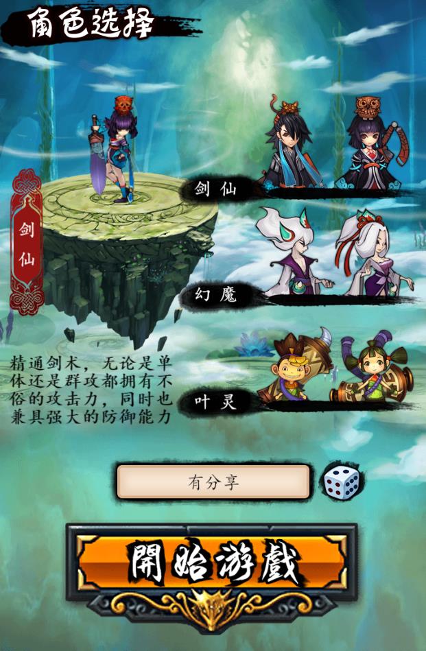 画仙剑诀天下H5一键服务端+运营后台+视频教程