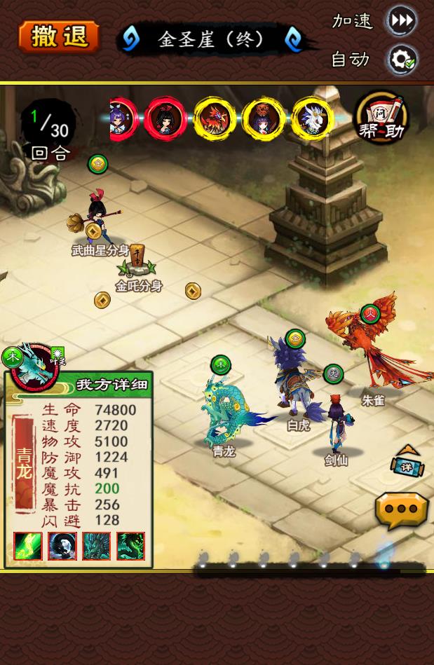 画仙剑诀天下H5一键服务端+运营后台+视频教程