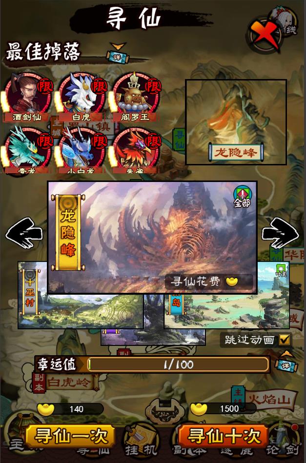 画仙剑诀天下H5一键服务端+运营后台+视频教程