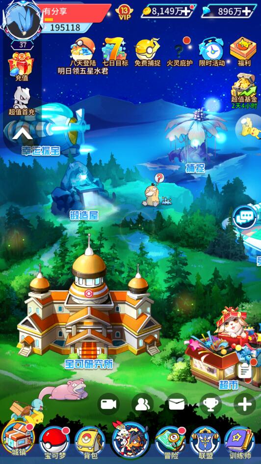 精灵超世代VM一键端+手工端+授权后台+安卓+配套教程