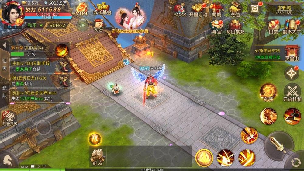 寻秦记【更始版】VM一键端+手工端+授权后台+运营后台+安卓苹果+配套教程