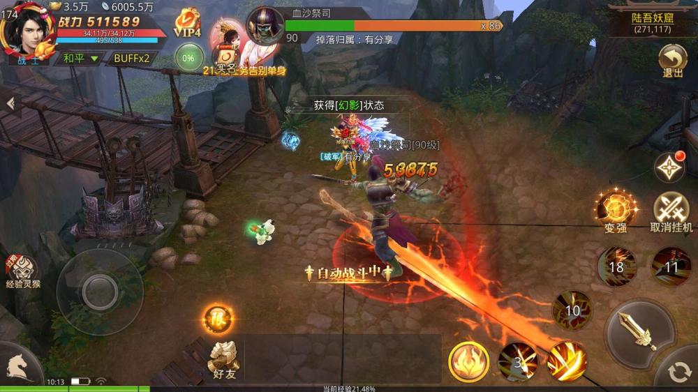 寻秦记【更始版】VM一键端+手工端+授权后台+运营后台+安卓苹果+配套教程