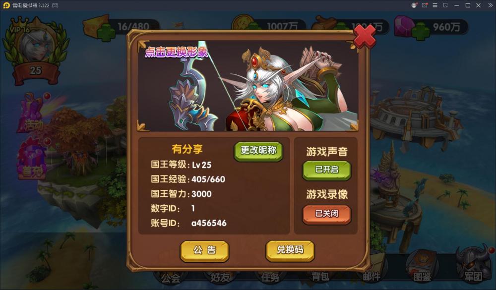 刀塔英雄【更始版】一键服务端+安卓+视频教程