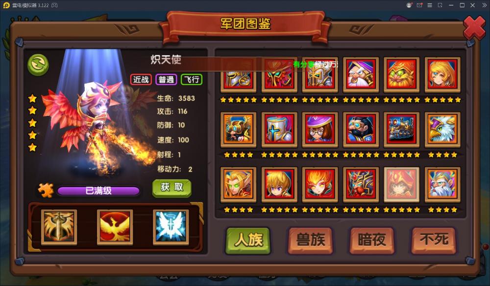 刀塔英雄【更始版】一键服务端+安卓+视频教程