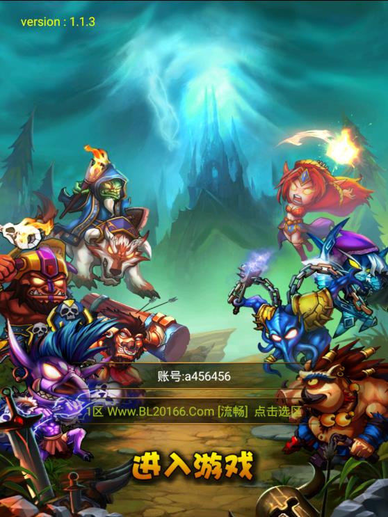 手游 刀了个塔【更始版】一键服务端+安卓+视频教程