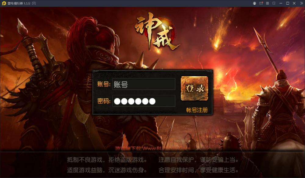 神戒传奇单职业【白日门系列更始版】一键服务端+GM后台+安卓+视频教程