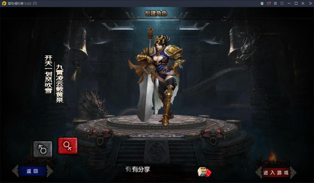 神戒传奇单职业【白日门系列更始版】一键服务端+GM后台+安卓+视频教程