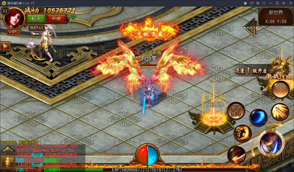 神戒传奇单职业【白日门系列更始版】一键服务端+GM后台+安卓+视频教程