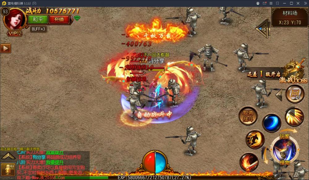 神戒传奇单职业【白日门系列更始版】一键服务端+GM后台+安卓+视频教程