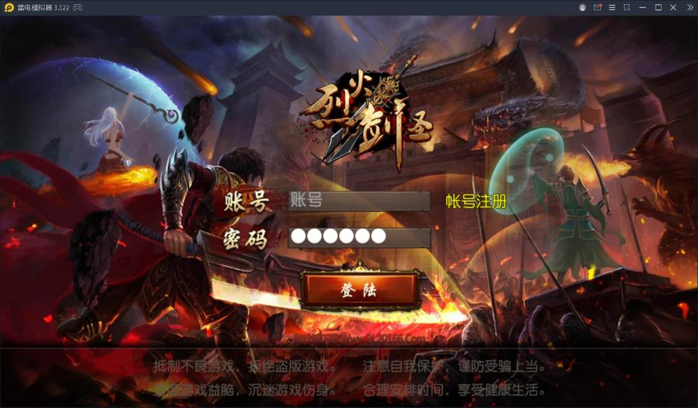 烈火剑圣单职业【白日门系列更始版】一键服务端+GM后台+安卓苹果+视频教程