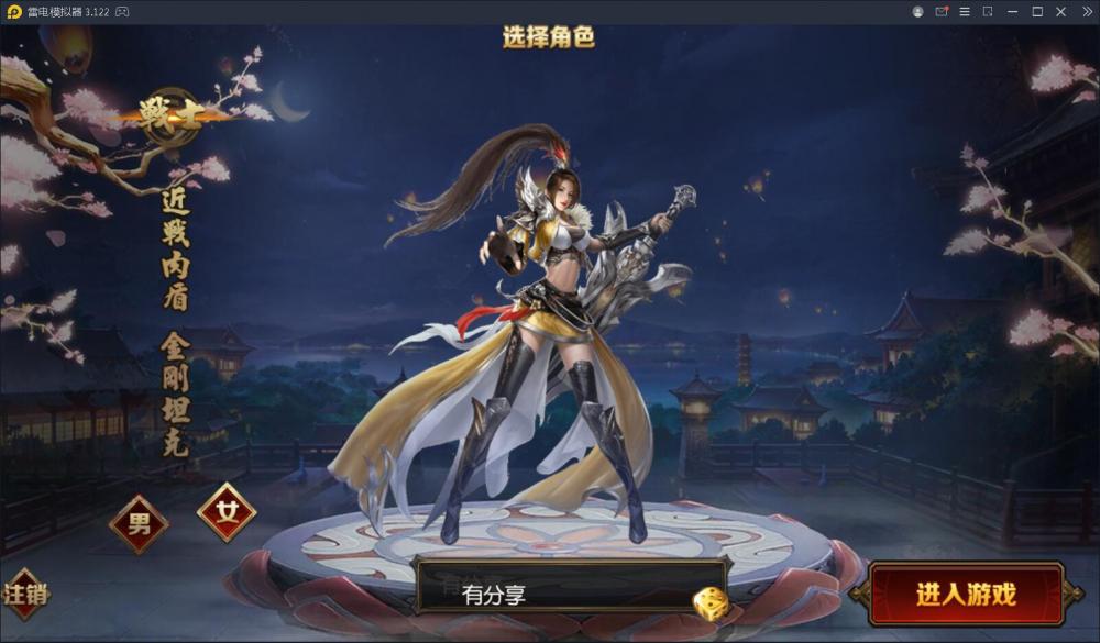 烈火剑圣单职业【白日门系列更始版】一键服务端+GM后台+安卓苹果+视频教程