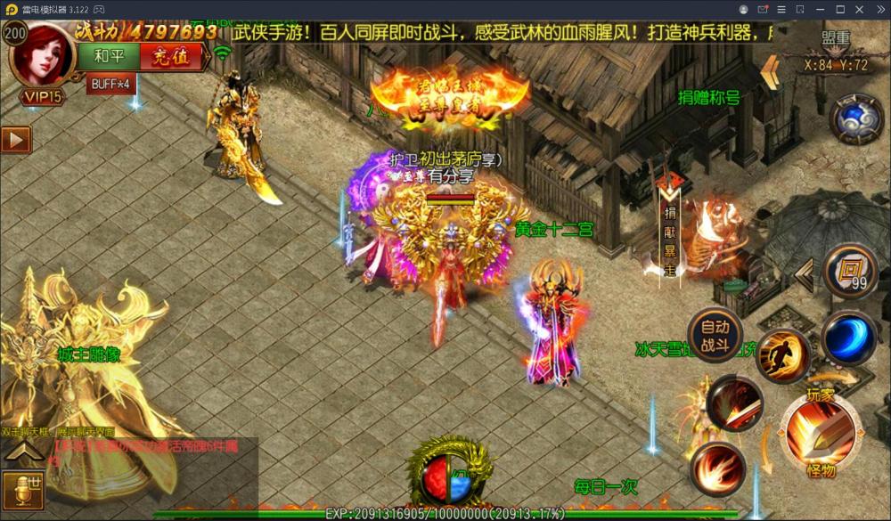 烈火剑圣单职业【白日门系列更始版】一键服务端+GM后台+安卓苹果+视频教程