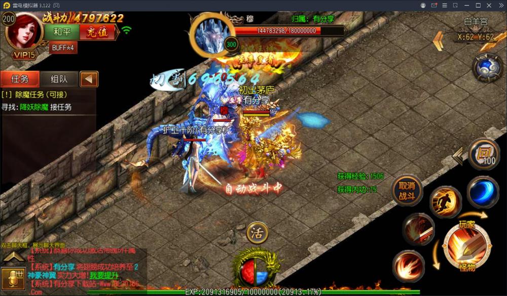 烈火剑圣单职业【白日门系列更始版】一键服务端+GM后台+安卓苹果+视频教程