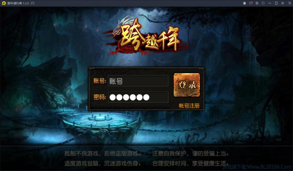 跨越千年三职业【白日门系列更始版】一键服务端+GM后台+安卓苹果+视频教程