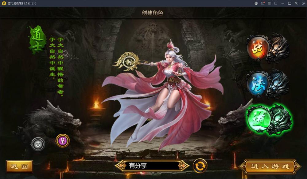 跨越千年三职业【白日门系列更始版】一键服务端+GM后台+安卓苹果+视频教程