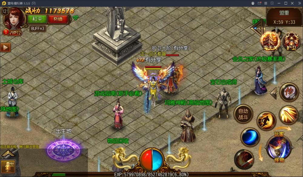 跨越千年三职业【白日门系列更始版】一键服务端+GM后台+安卓苹果+视频教程