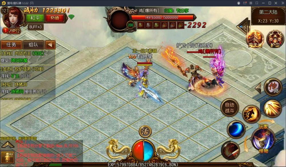 跨越千年三职业【白日门系列更始版】一键服务端+GM后台+安卓苹果+视频教程