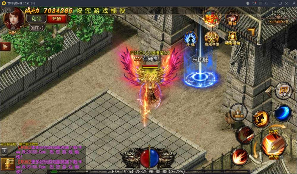 雄霸江湖单职业【白日门系列更始版】一键服务端+GM后台+安卓+视频教程