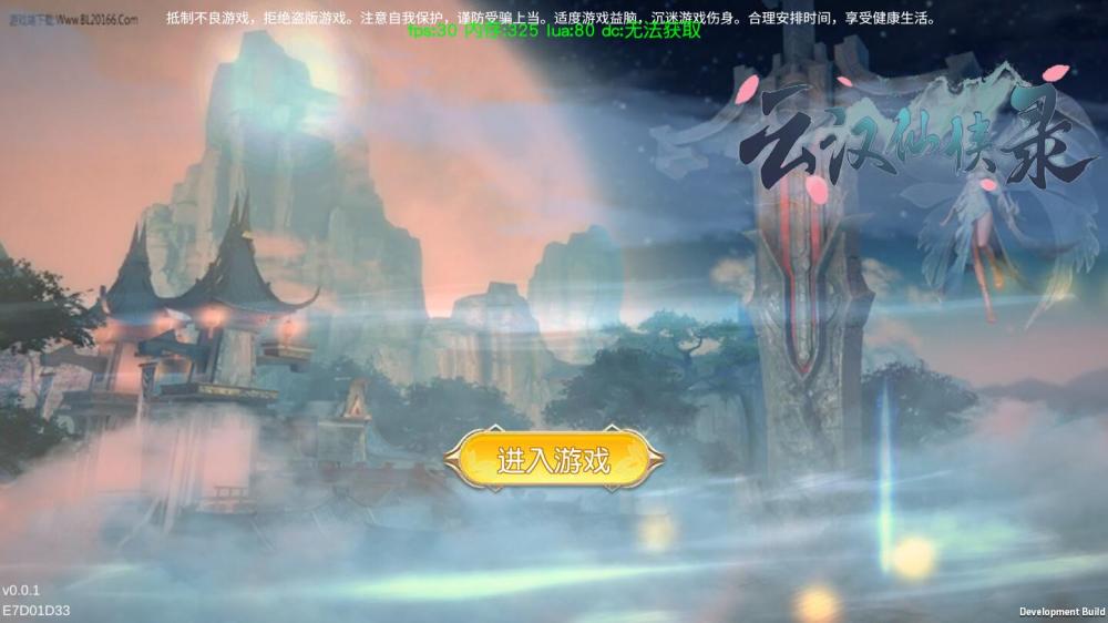 御剑问情【更始版】VM一键端+手工端+授权后台+安卓苹果+配套教程