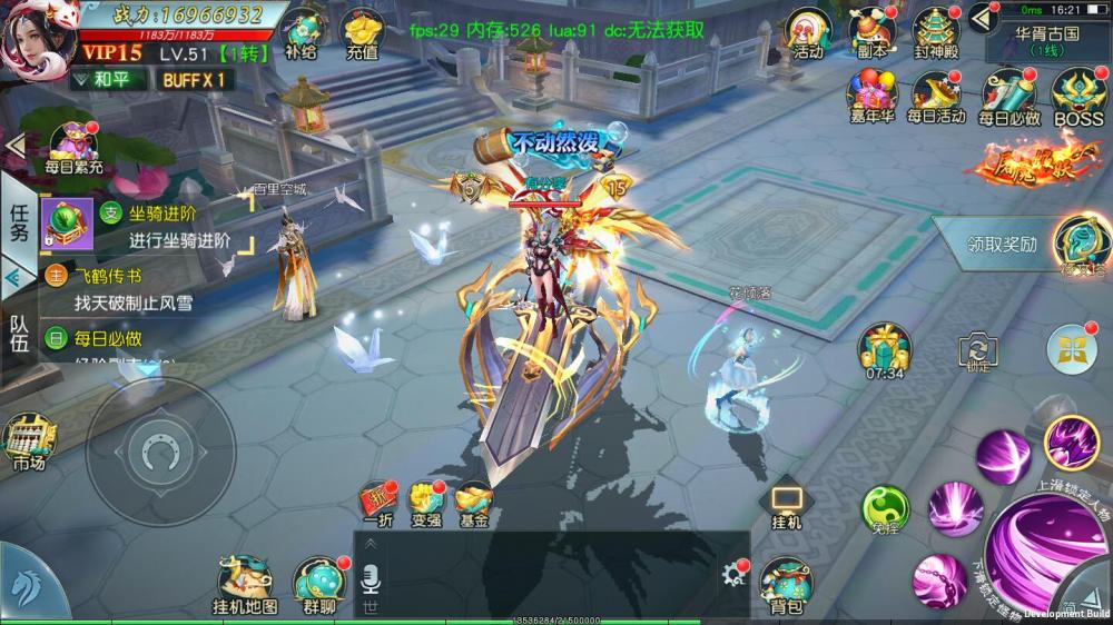 御剑问情【更始版】VM一键端+手工端+授权后台+安卓苹果+配套教程