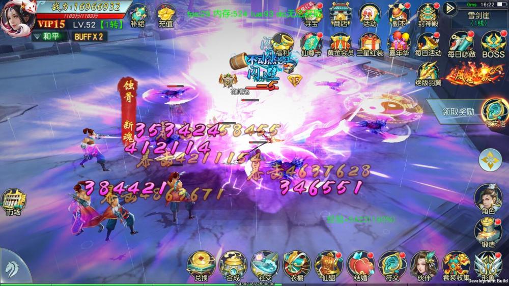 御剑问情【更始版】VM一键端+手工端+授权后台+安卓苹果+配套教程