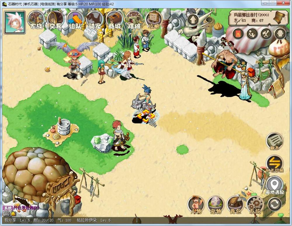 石器时代无挂3.0VM一键端+客户端+GM模式+上线满货币+视频教程