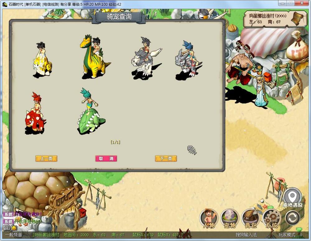 石器时代无挂3.0VM一键端+客户端+GM模式+上线满货币+视频教程