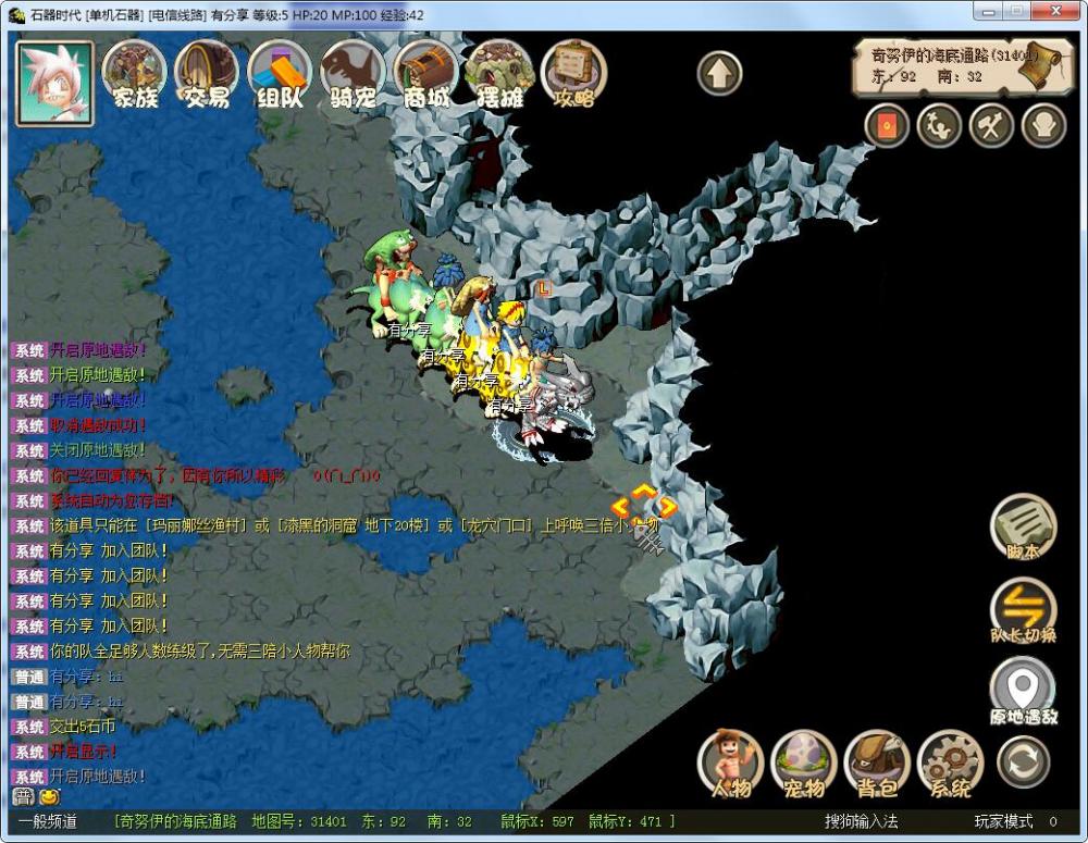 石器时代无挂3.0VM一键端+客户端+GM模式+上线满货币+视频教程